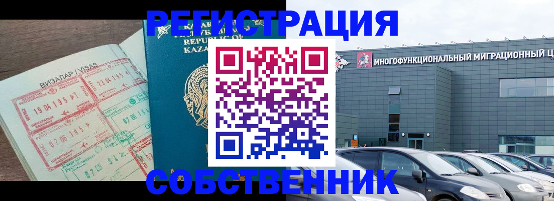 где прописаться в Карасуке