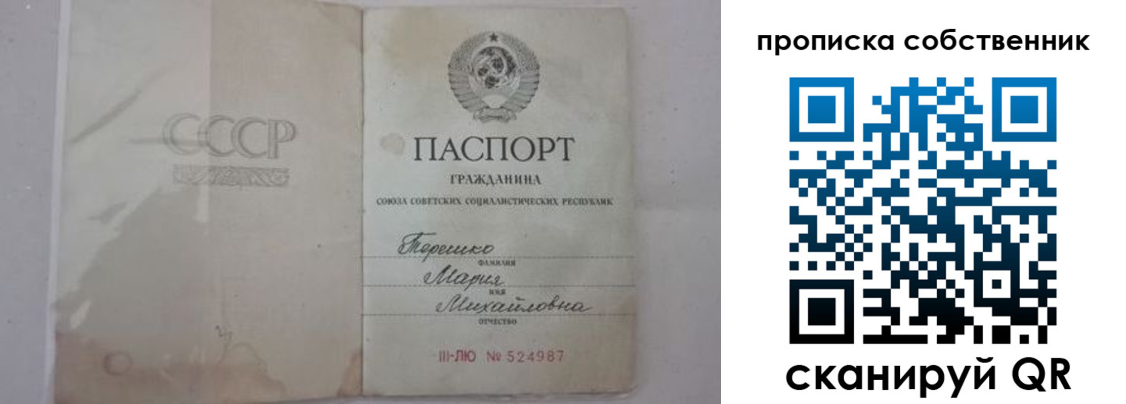 временная регистрация купить в Карасуке