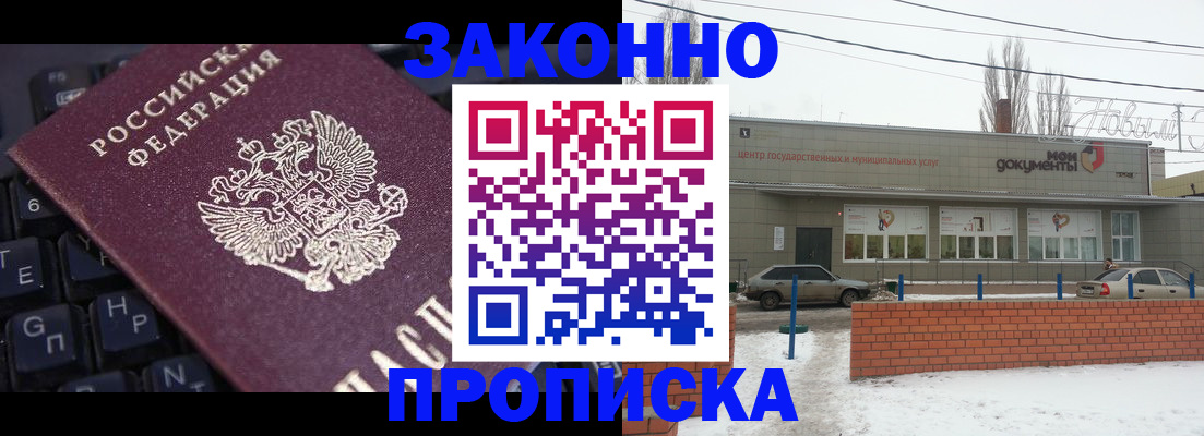 прописка иностранных граждан в Карасуке