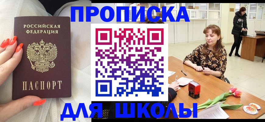 временная регистрация гарантия в Карасуке