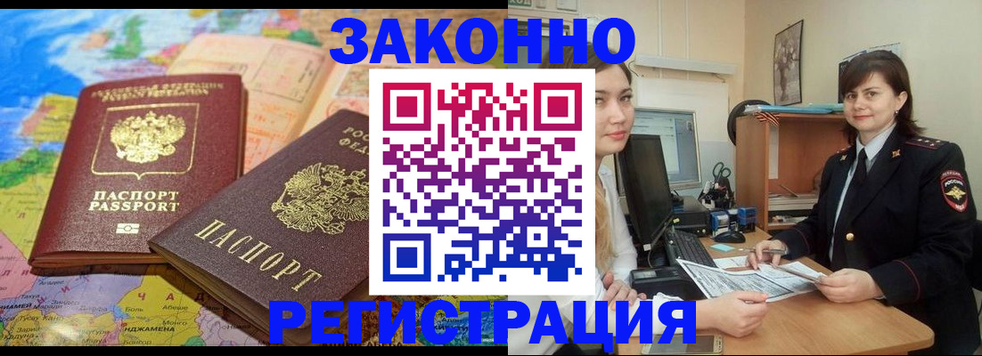 прописка от собственника в Карасуке